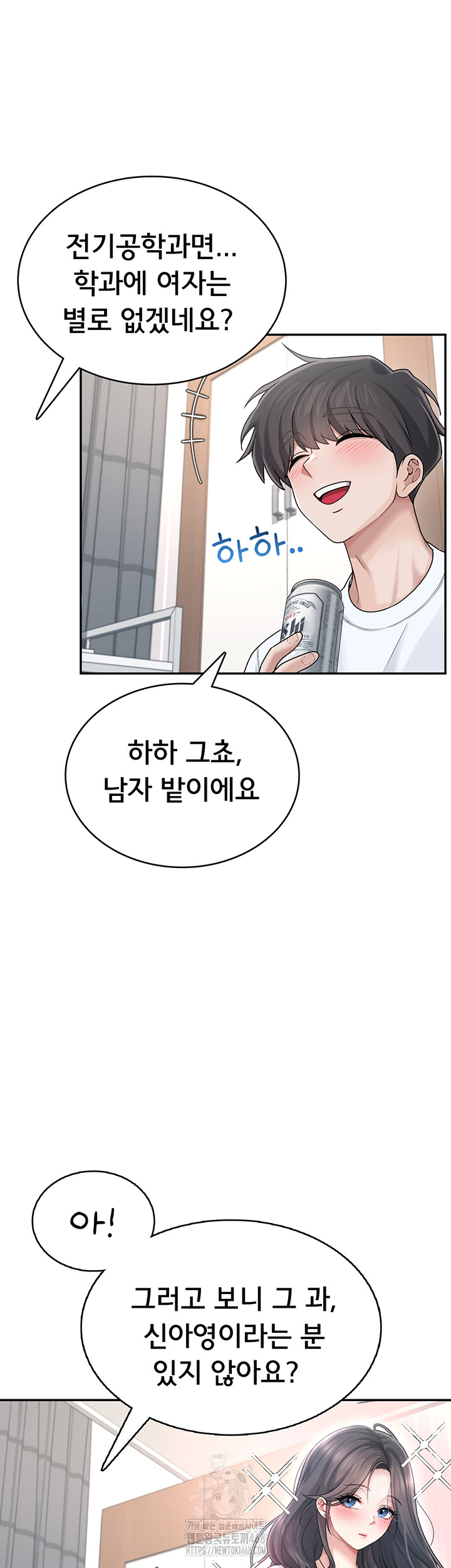 18+ Wireless Onahole Raw Chapter 24 page 31