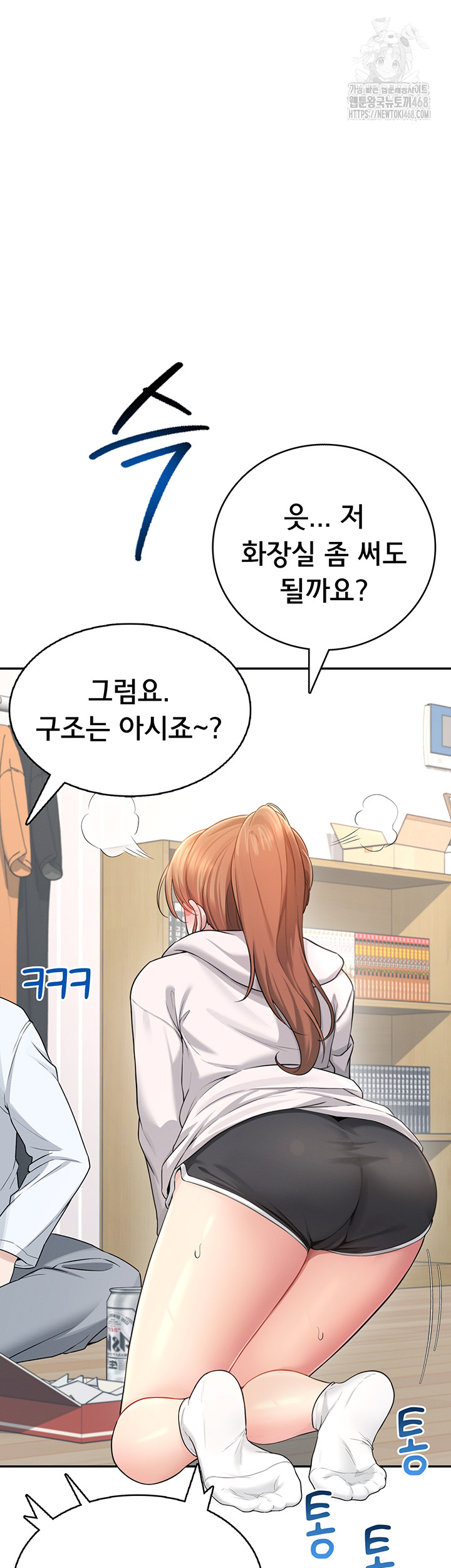 18+ Wireless Onahole Raw Chapter 24 page 34