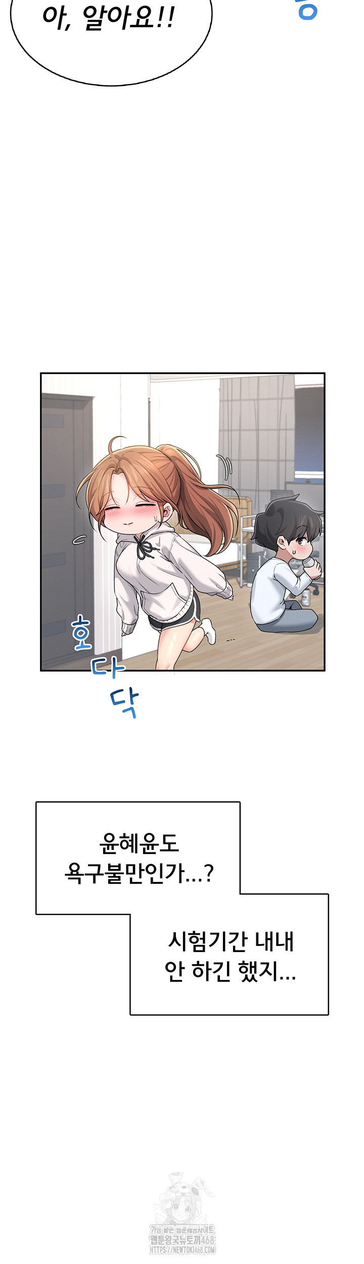 18+ Wireless Onahole Raw Chapter 24 page 35