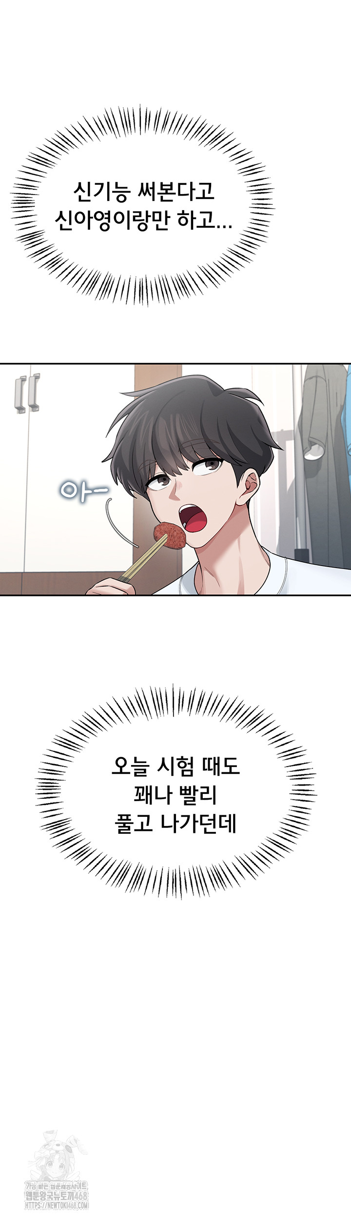 18+ Wireless Onahole Raw Chapter 24 page 37