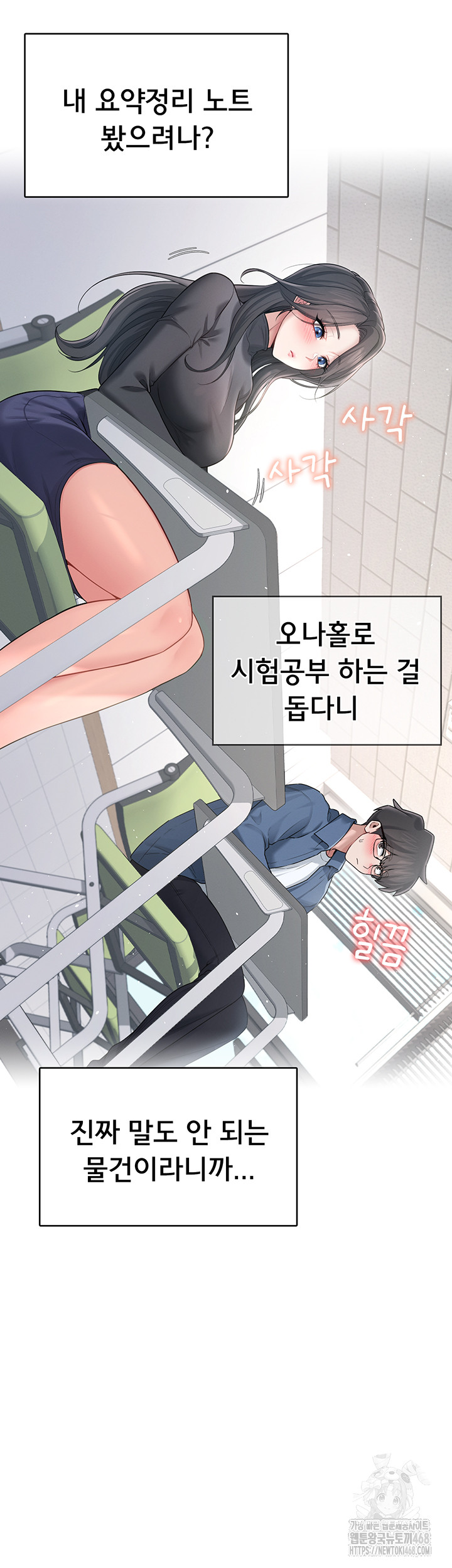 18+ Wireless Onahole Raw Chapter 24 page 38