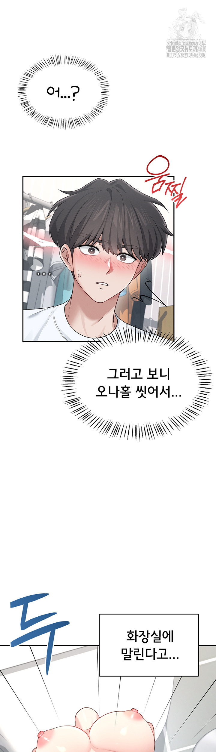 18+ Wireless Onahole Raw Chapter 24 page 39