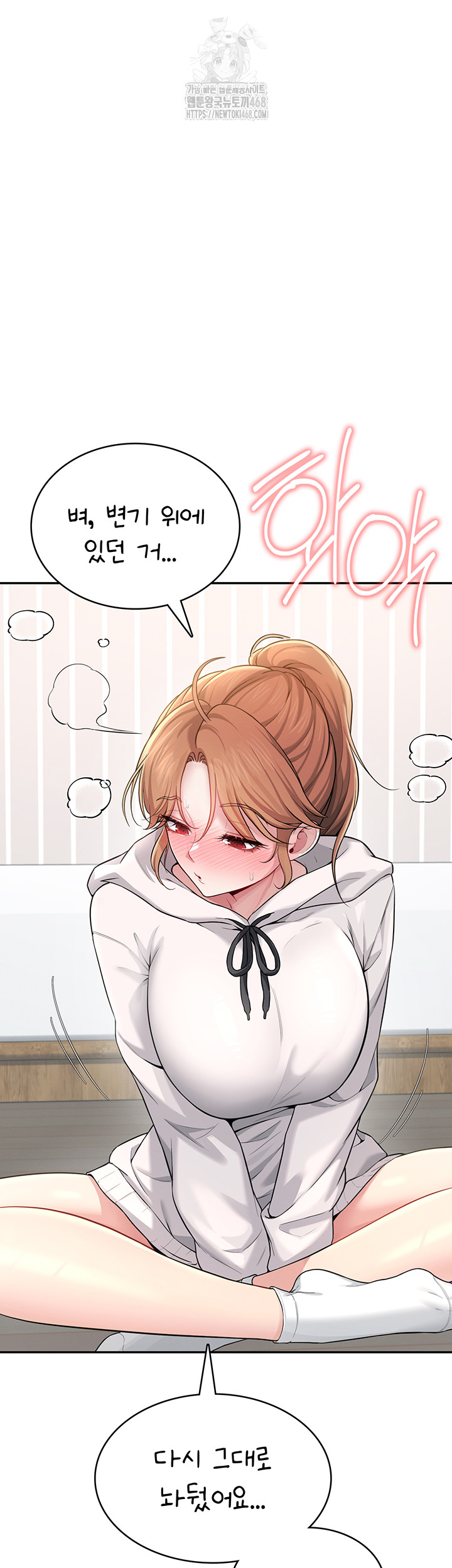 18+ Wireless Onahole Raw Chapter 24 page 42