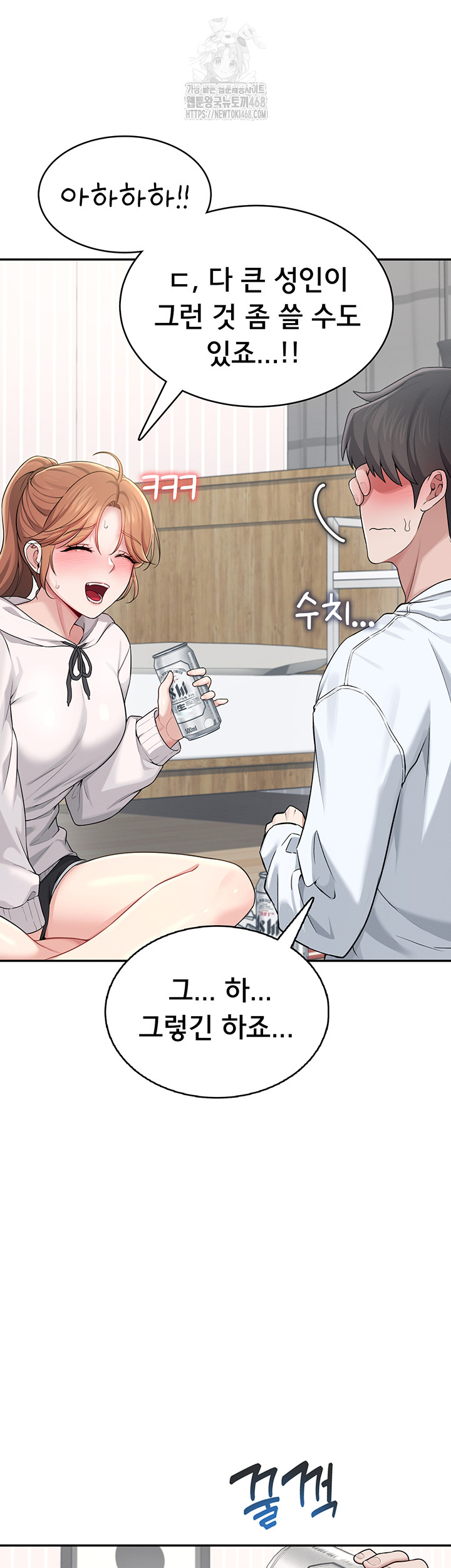 18+ Wireless Onahole Raw Chapter 24 page 44
