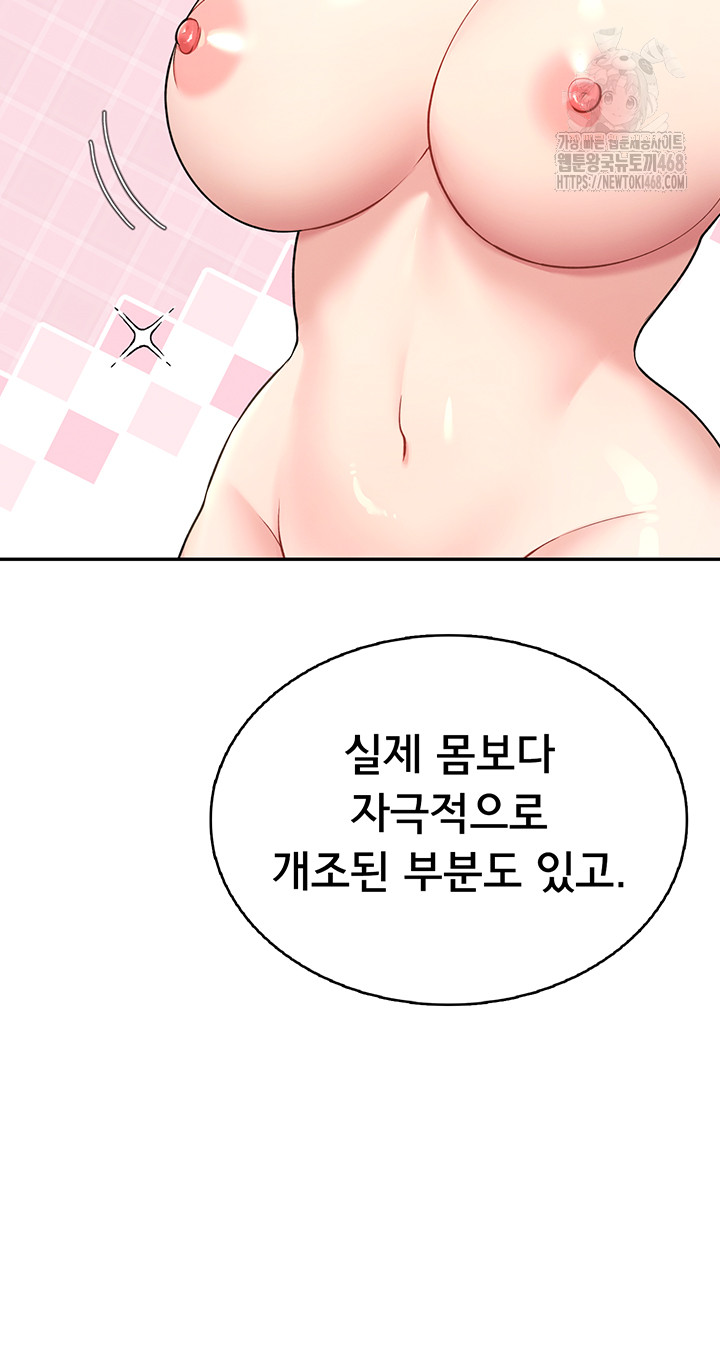18+ Wireless Onahole Raw Chapter 24 page 50