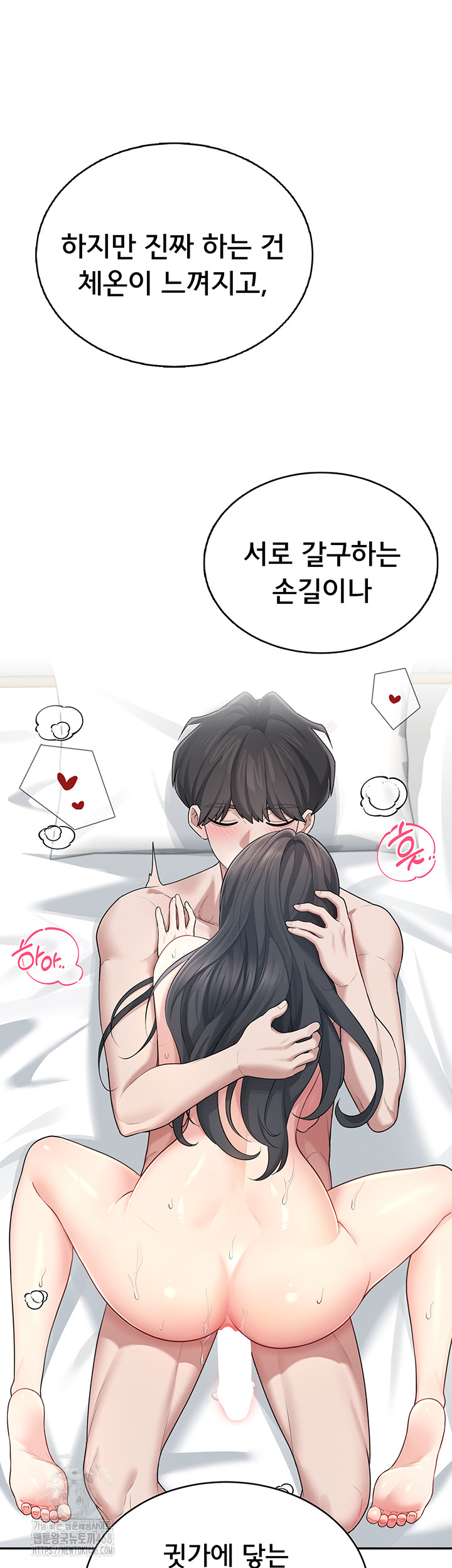 18+ Wireless Onahole Raw Chapter 24 page 52