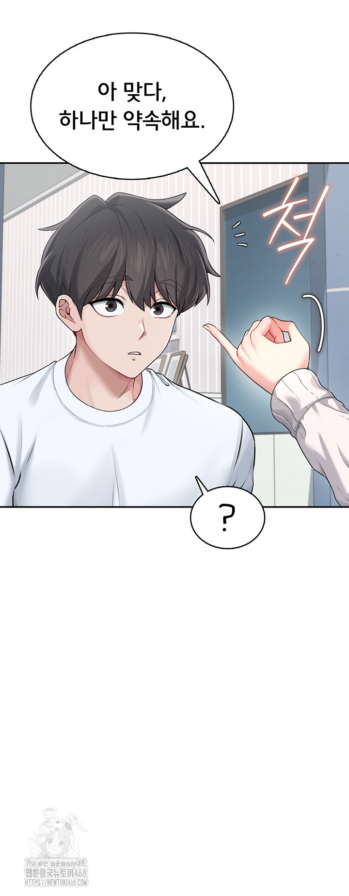 18+ Wireless Onahole Raw Chapter 24 page 57