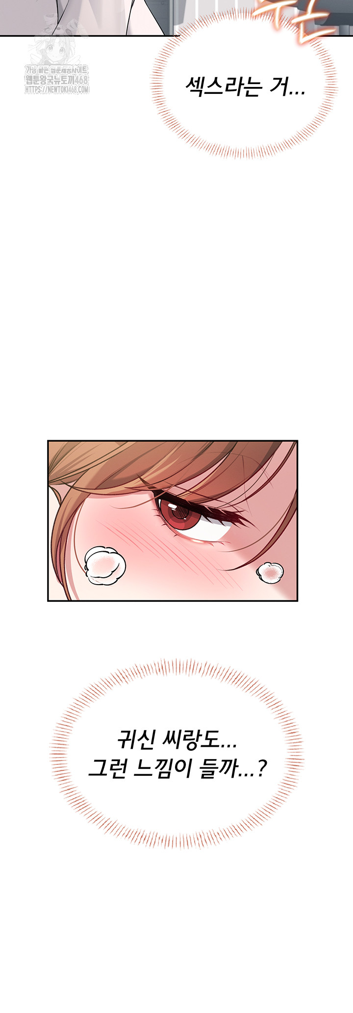 18+ Wireless Onahole Raw Chapter 25 page 6