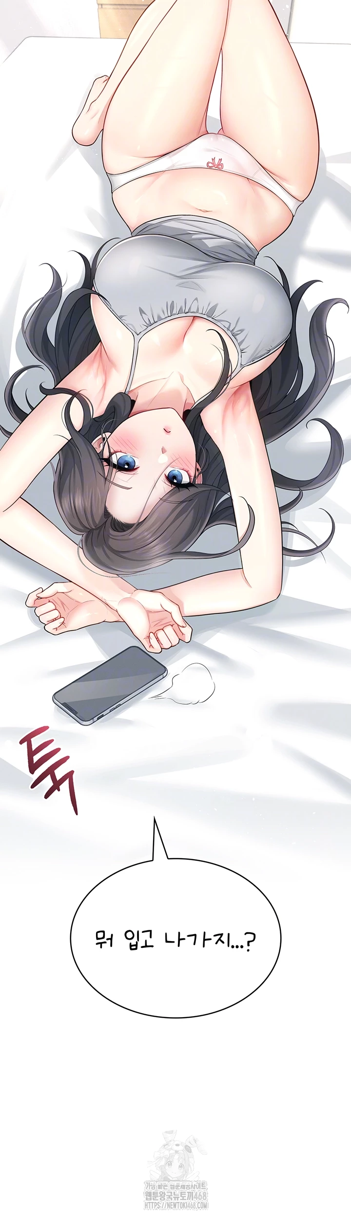 18+ Wireless Onahole Raw Chapter 25 page 8