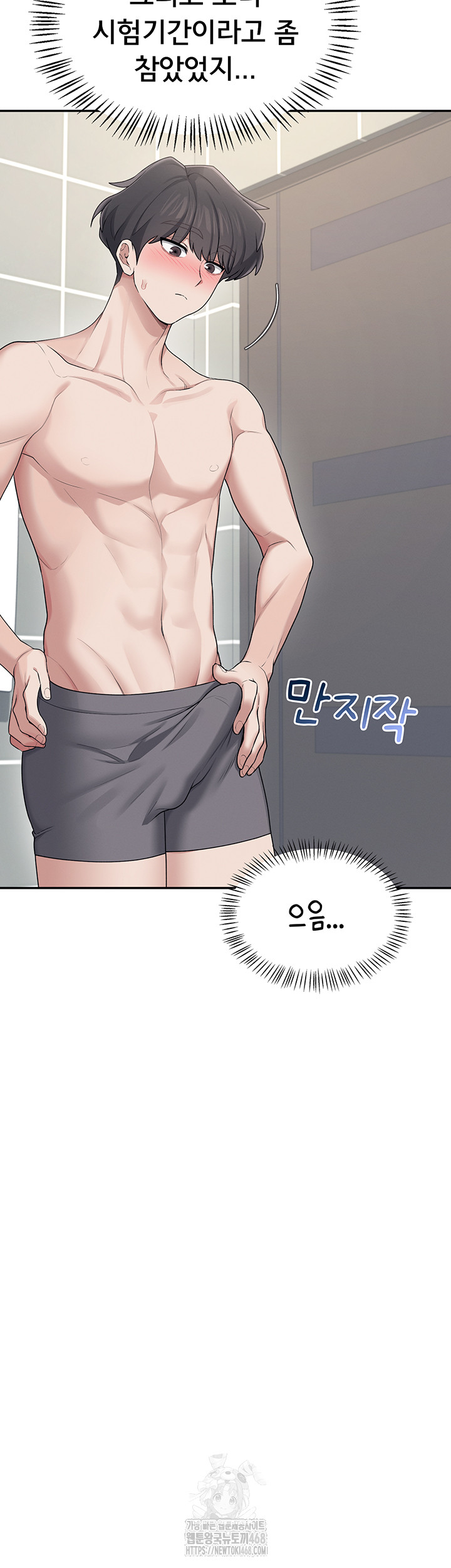 18+ Wireless Onahole Raw Chapter 25 page 12