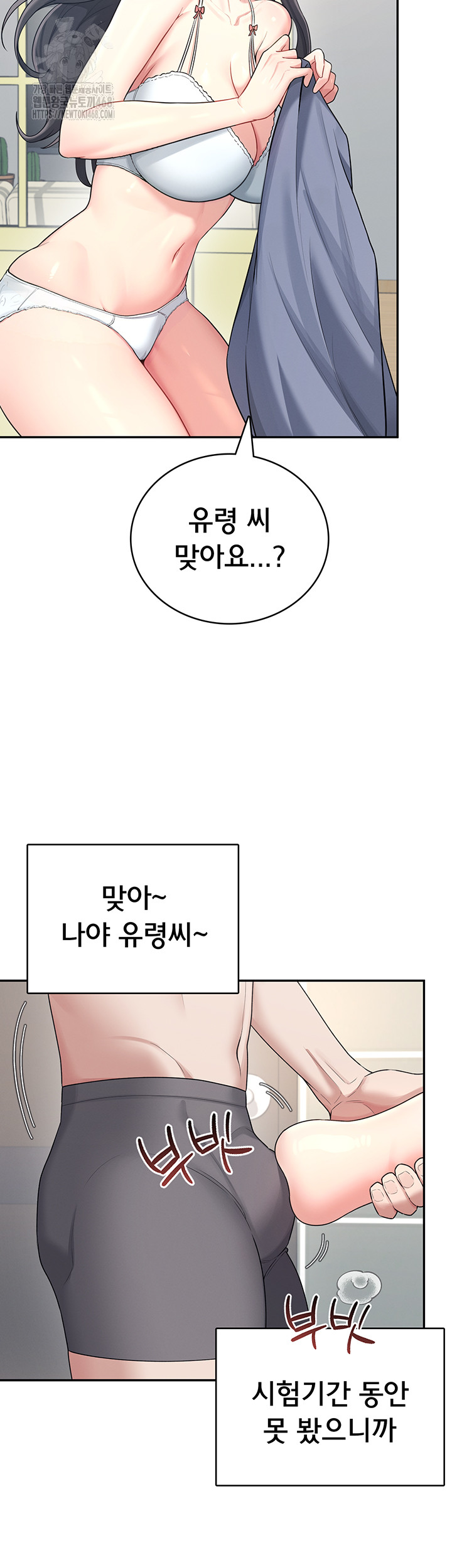 18+ Wireless Onahole Raw Chapter 25 page 15