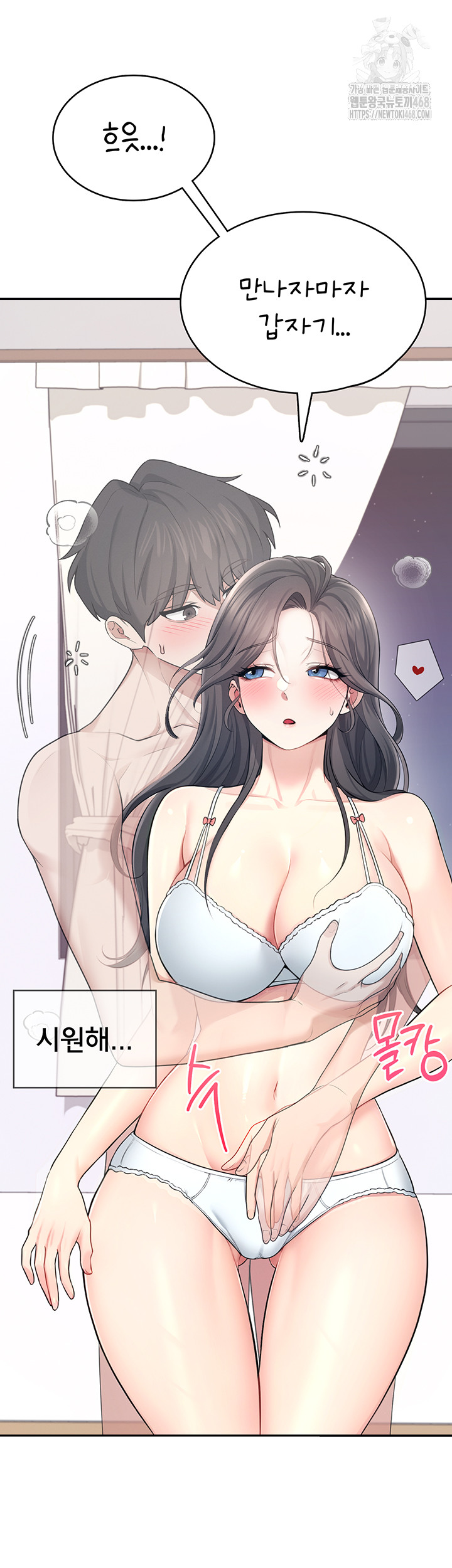 18+ Wireless Onahole Raw Chapter 25 page 18