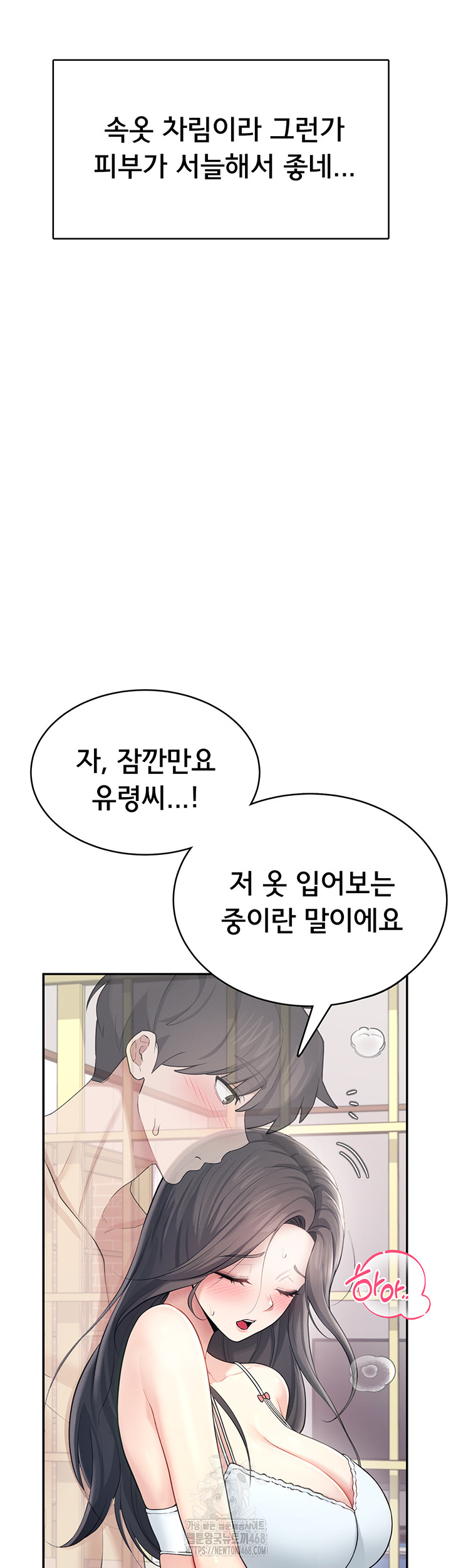 18+ Wireless Onahole Raw Chapter 25 page 19