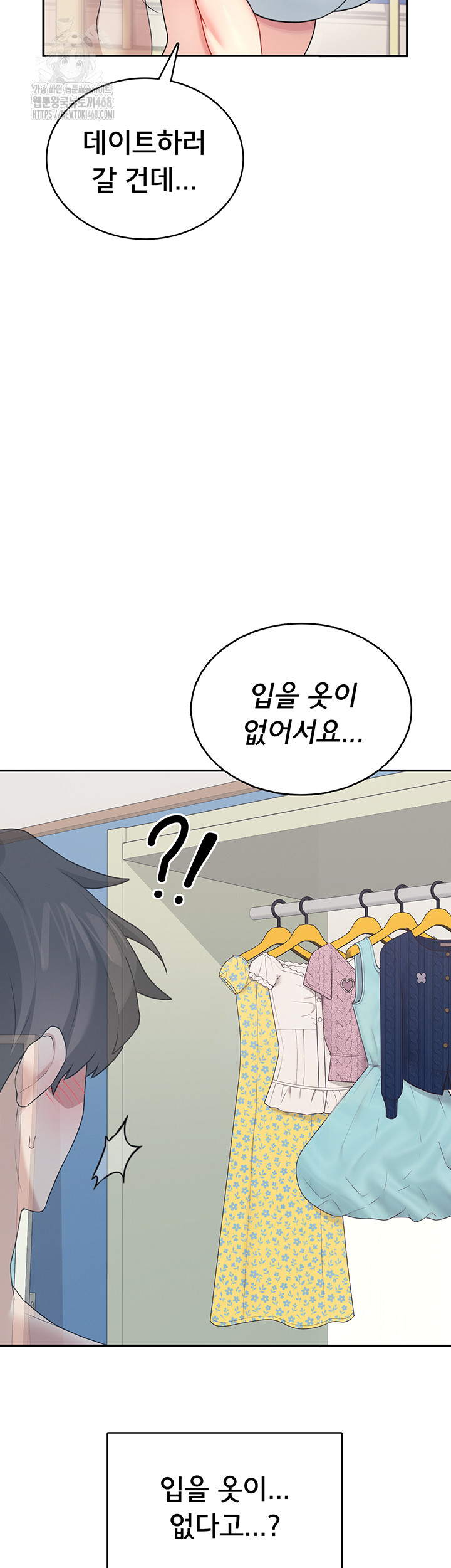 18+ Wireless Onahole Raw Chapter 25 page 20