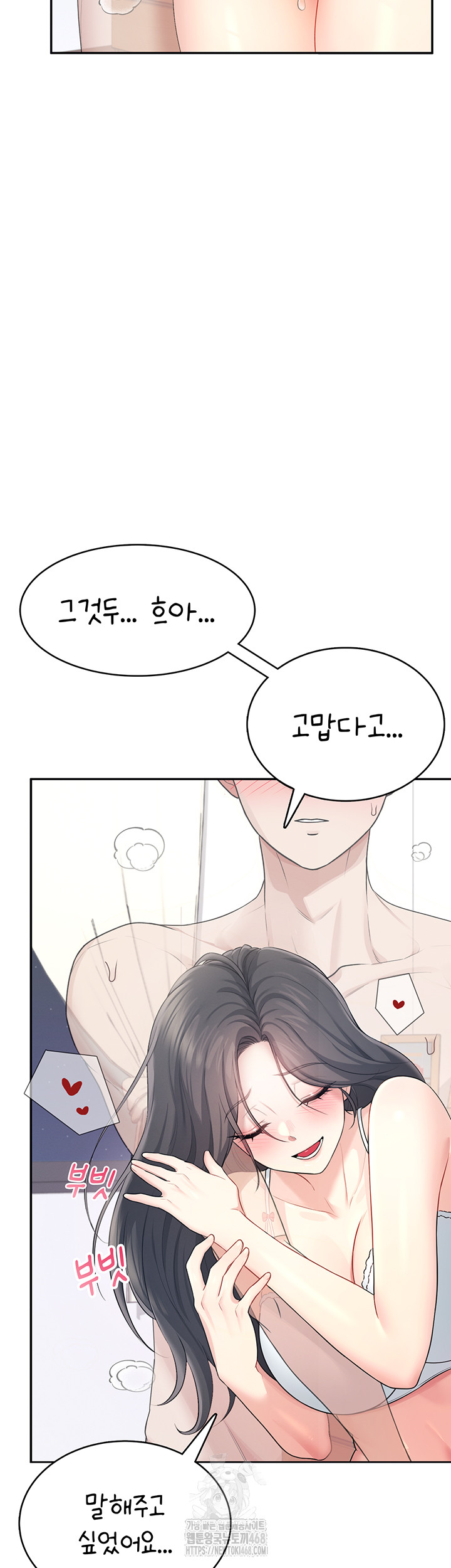 18+ Wireless Onahole Raw Chapter 25 page 24