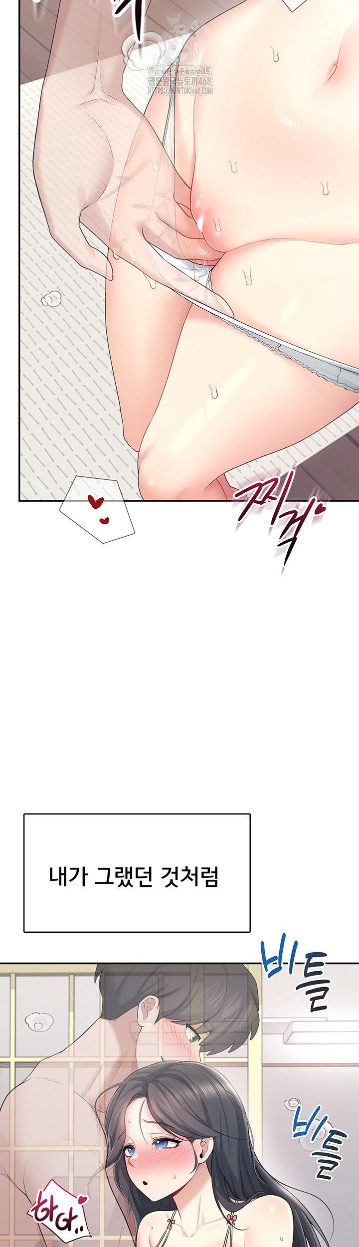 18+ Wireless Onahole Raw Chapter 25 page 27