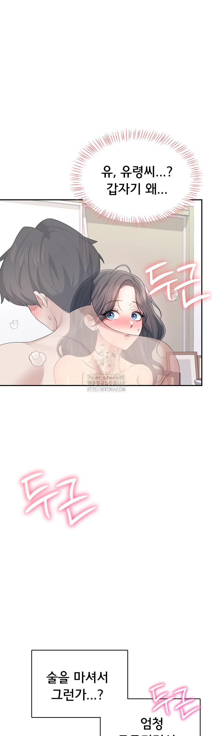 18+ Wireless Onahole Raw Chapter 25 page 33
