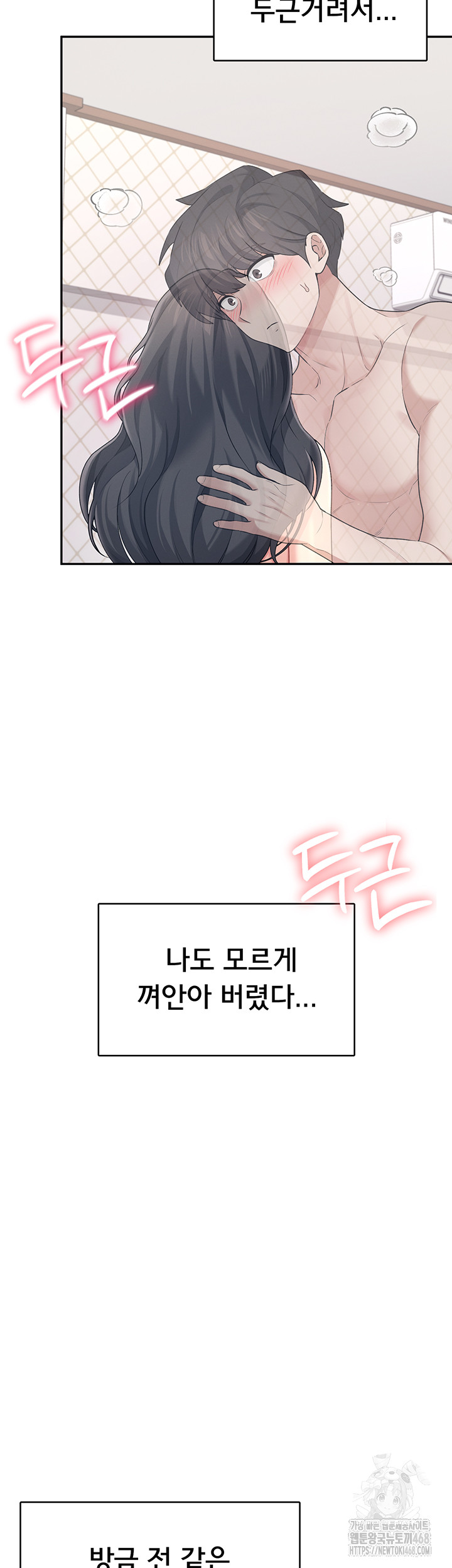 18+ Wireless Onahole Raw Chapter 25 page 34