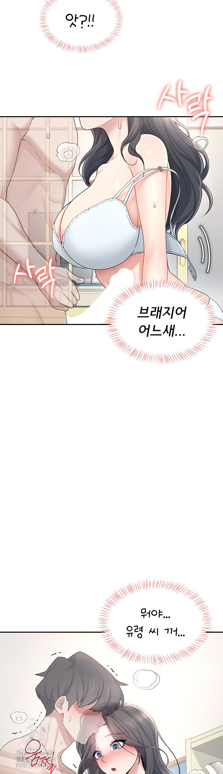 18+ Wireless Onahole Raw Chapter 25 page 37