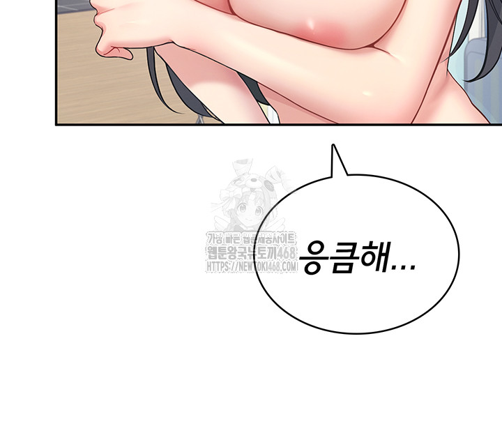 18+ Wireless Onahole Raw Chapter 25 page 40