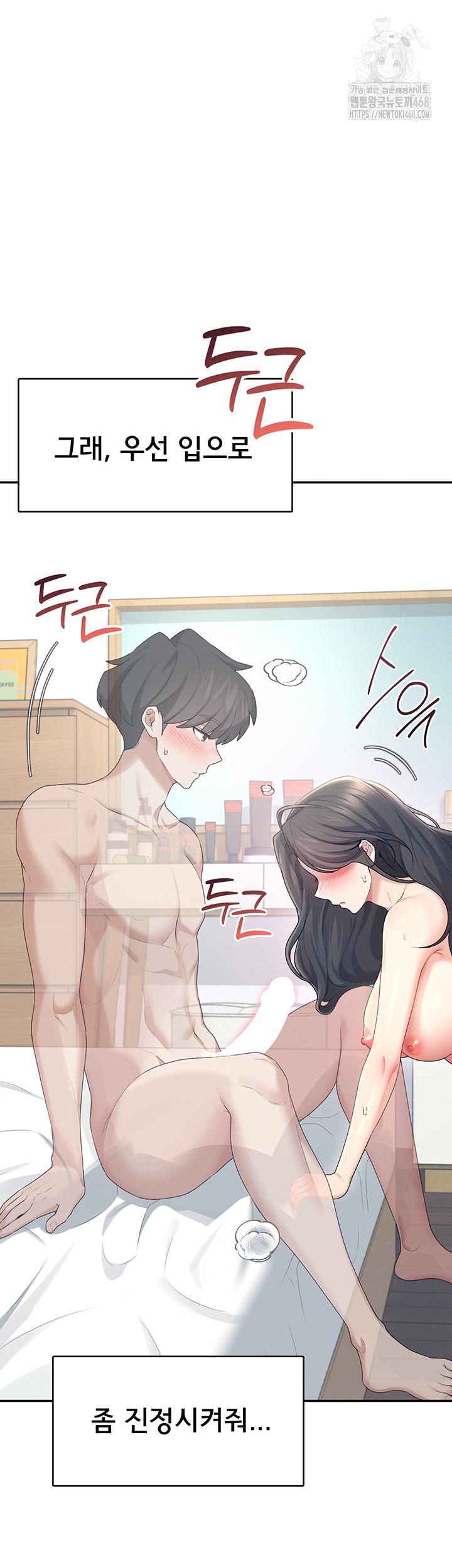18+ Wireless Onahole Raw Chapter 25 page 42