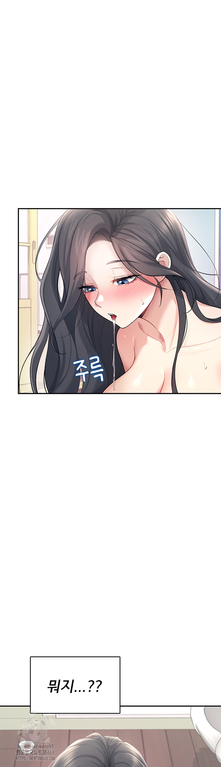 18+ Wireless Onahole Raw Chapter 25 page 43