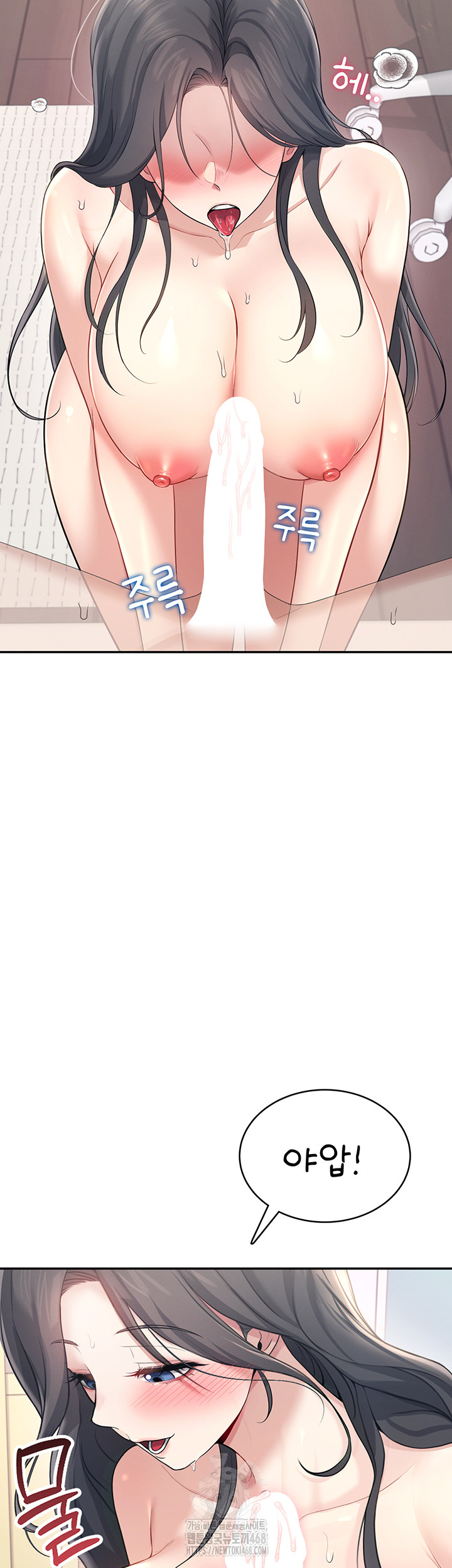 18+ Wireless Onahole Raw Chapter 25 page 44