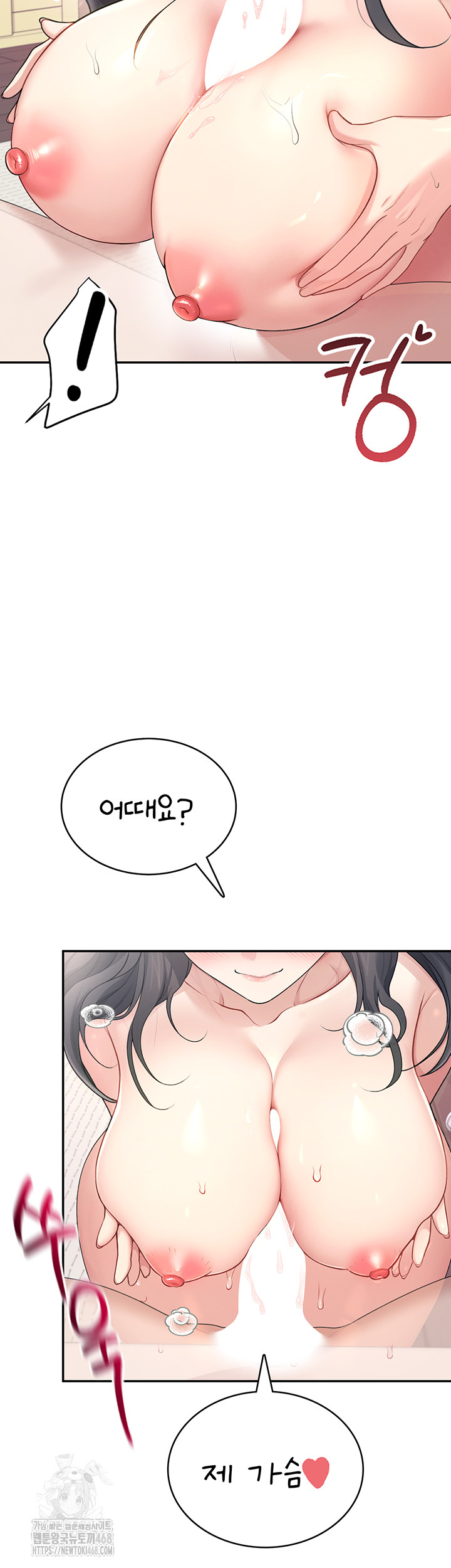 18+ Wireless Onahole Raw Chapter 25 page 45