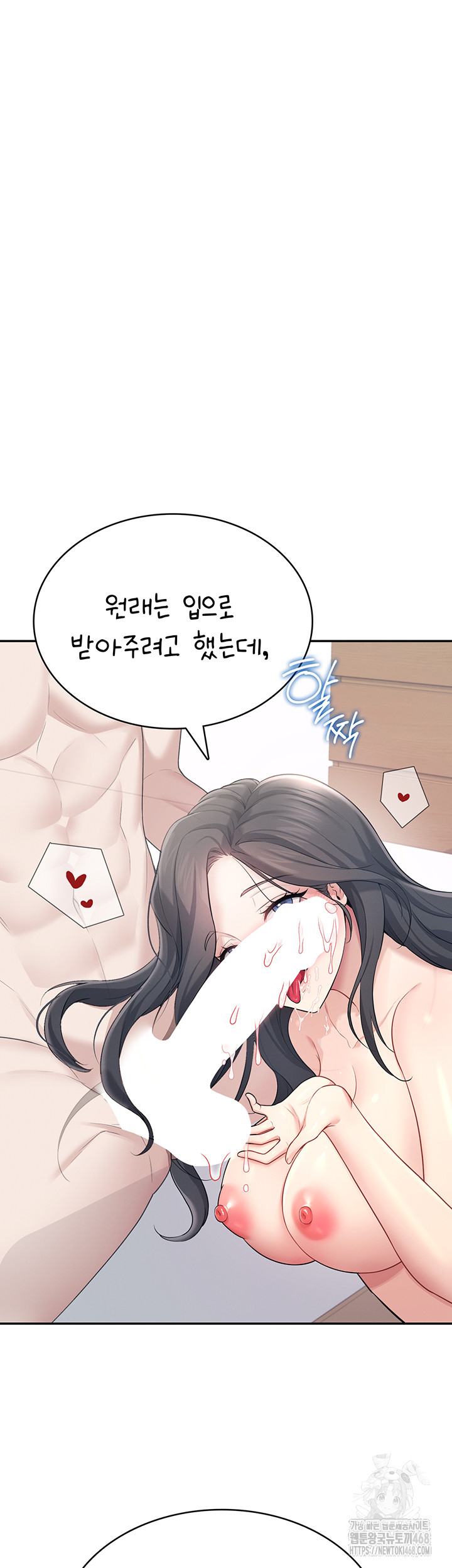 18+ Wireless Onahole Raw Chapter 25 page 54