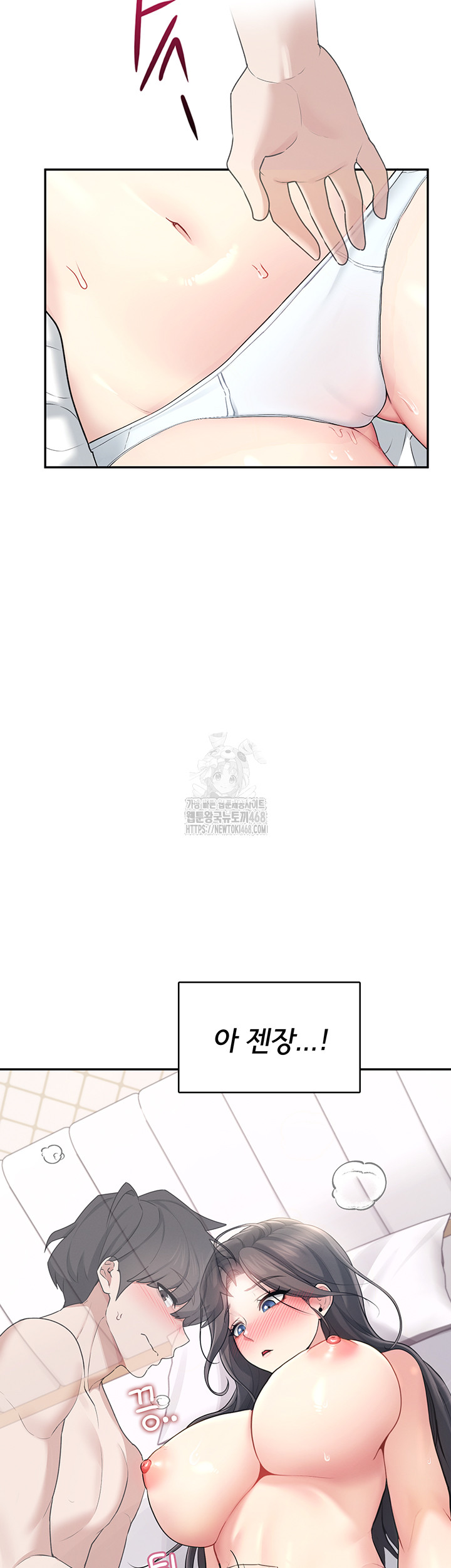 18+ Wireless Onahole Raw Chapter 25 page 61
