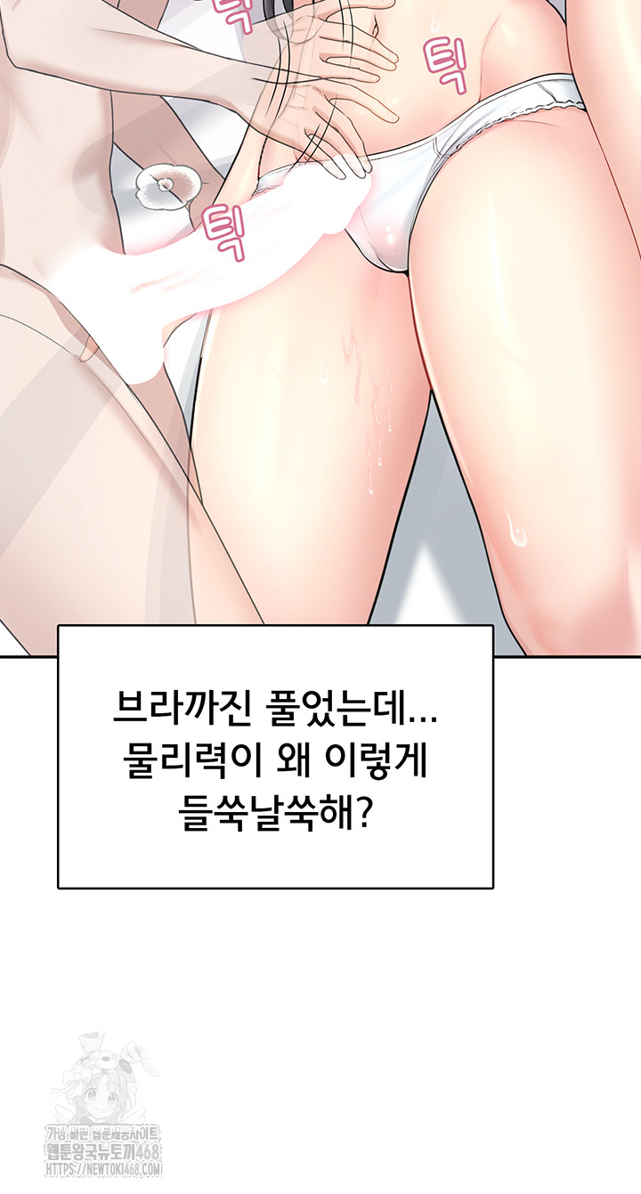 18+ Wireless Onahole Raw Chapter 25 page 62