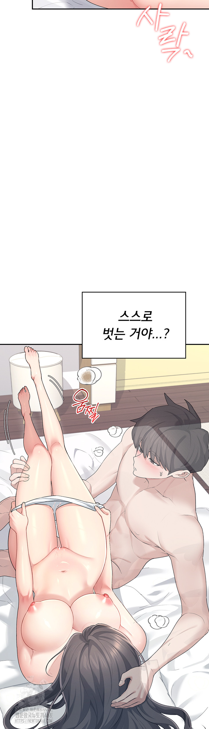 18+ Wireless Onahole Raw Chapter 25 page 65