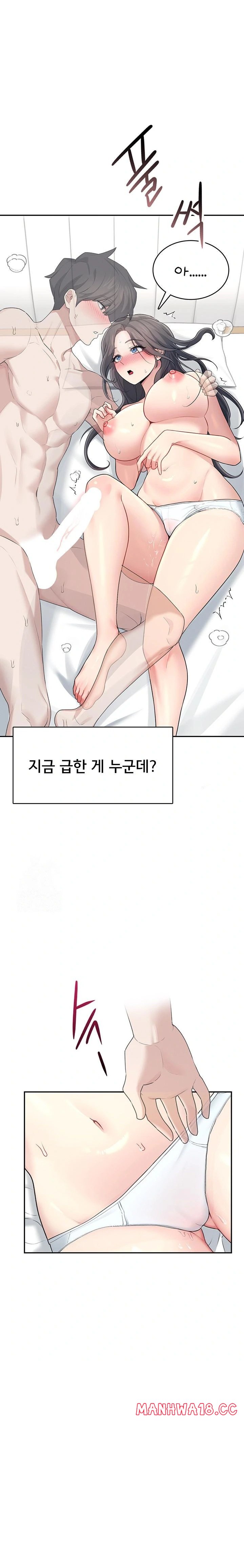 18+ Wireless Onahole Raw Chapter 26 page 1