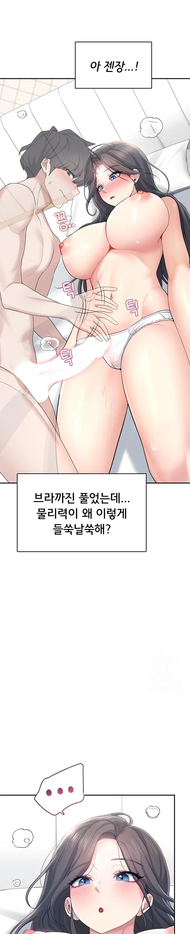 18+ Wireless Onahole Raw Chapter 26 page 2