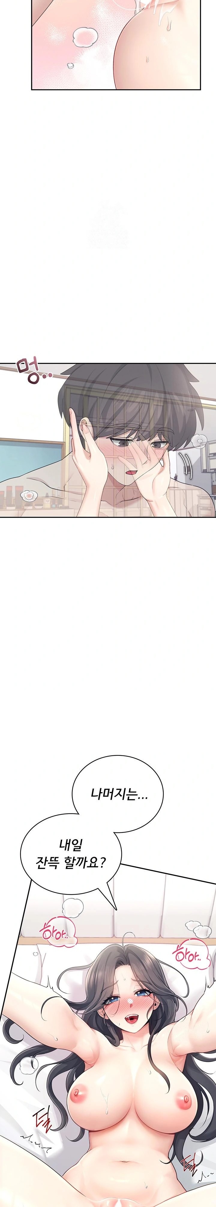 18+ Wireless Onahole Raw Chapter 26 page 20
