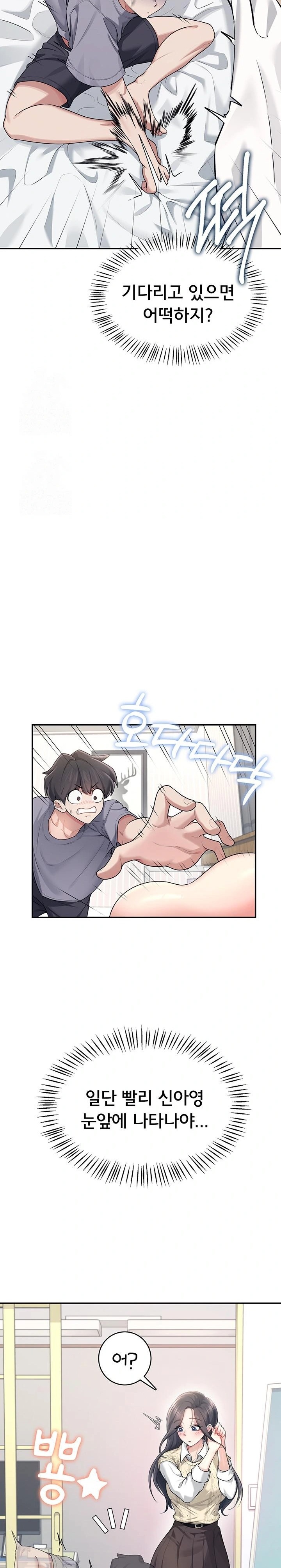 18+ Wireless Onahole Raw Chapter 26 page 24