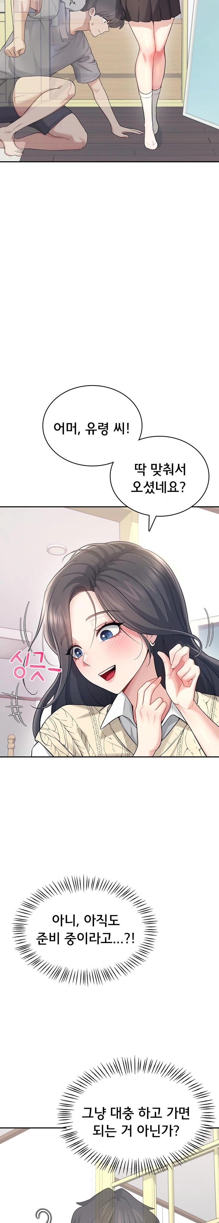 18+ Wireless Onahole Raw Chapter 26 page 25