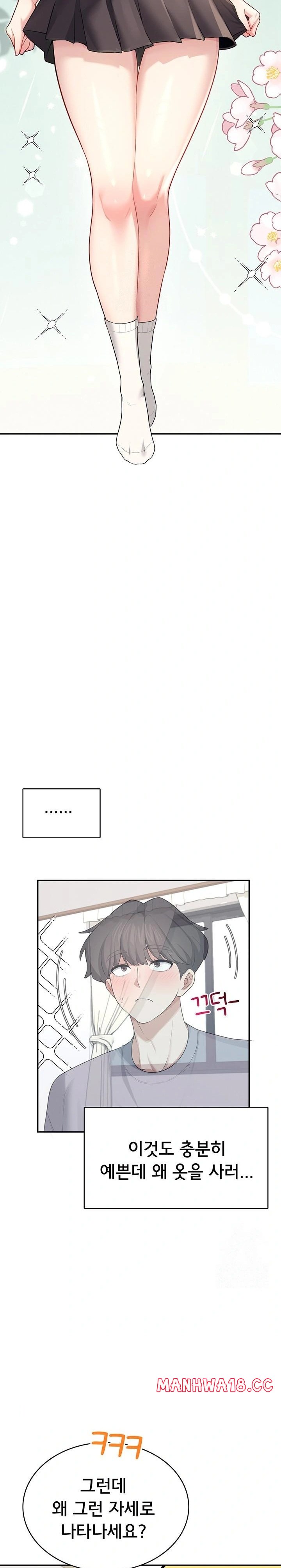 18+ Wireless Onahole Raw Chapter 26 page 27