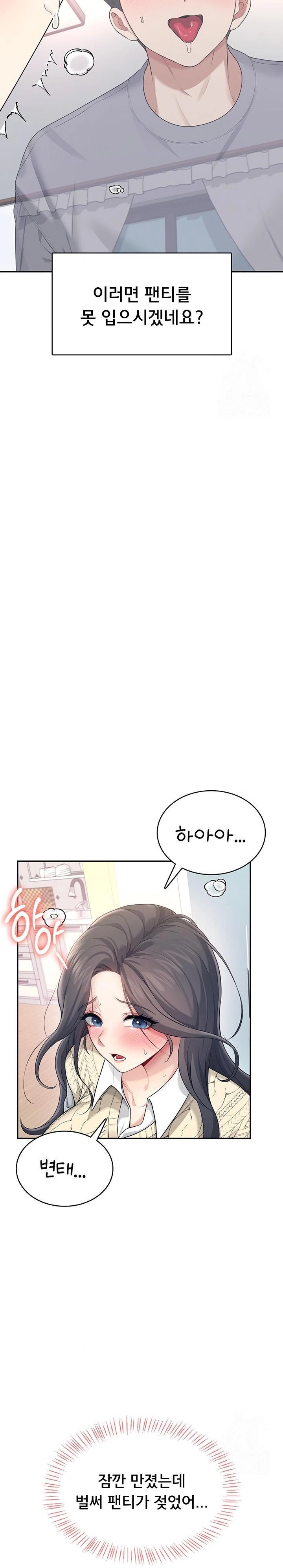 18+ Wireless Onahole Raw Chapter 26 page 34