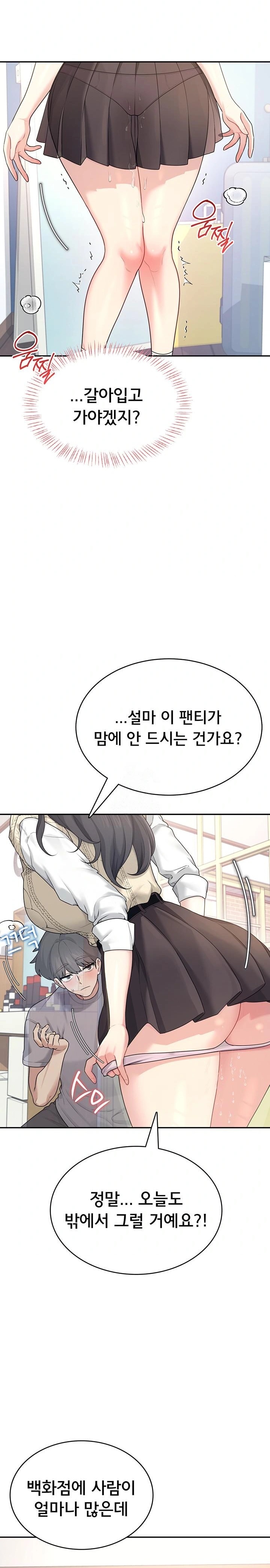 18+ Wireless Onahole Raw Chapter 26 page 35