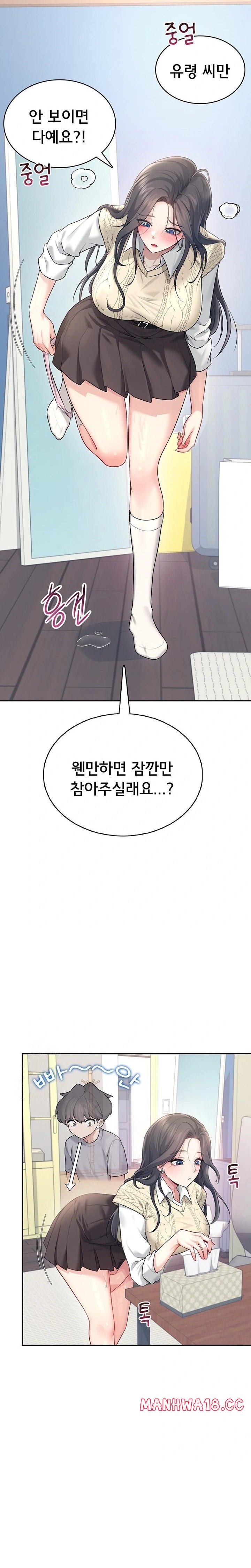 18+ Wireless Onahole Raw Chapter 26 page 36