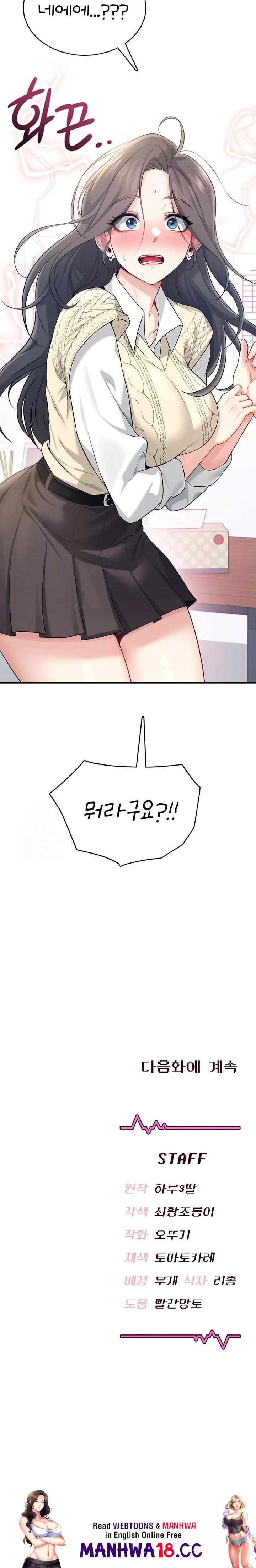 18+ Wireless Onahole Raw Chapter 26 page 38