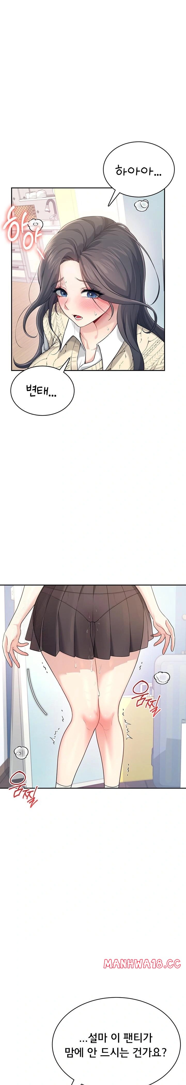 18+ Wireless Onahole Raw Chapter 27 page 1
