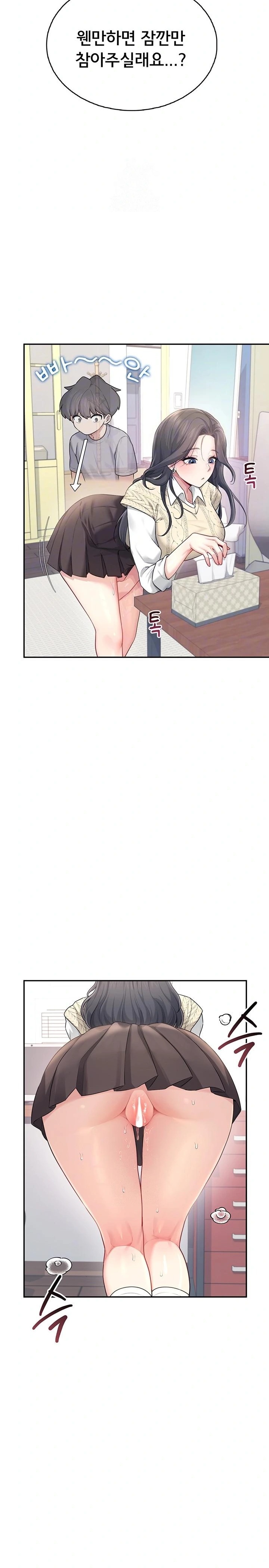 18+ Wireless Onahole Raw Chapter 27 page 3