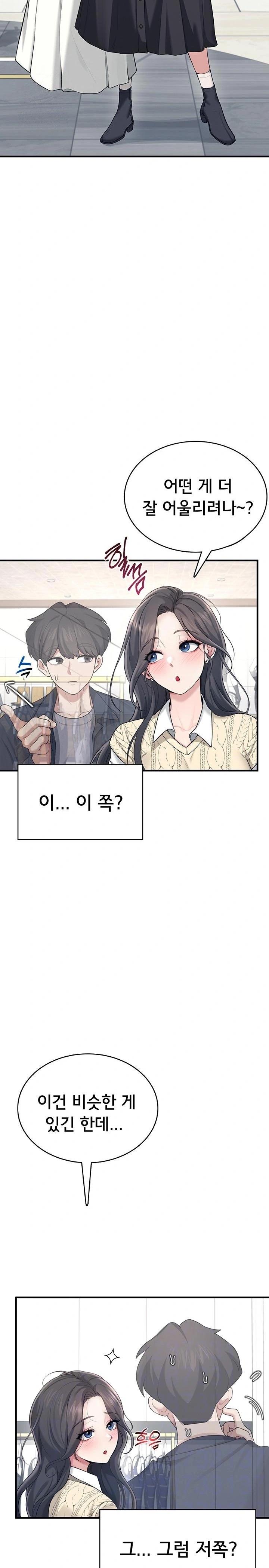 18+ Wireless Onahole Raw Chapter 27 page 7