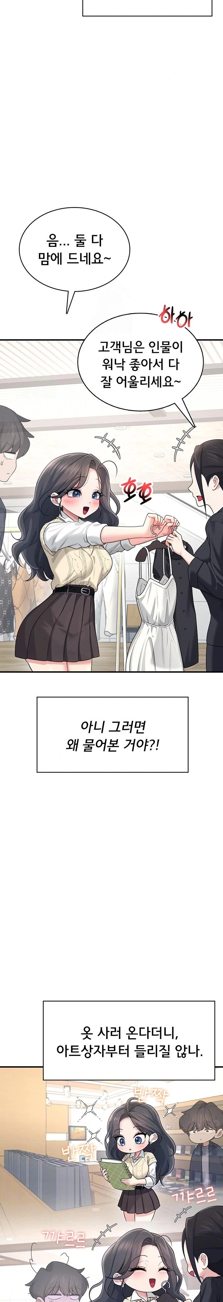 18+ Wireless Onahole Raw Chapter 27 page 8