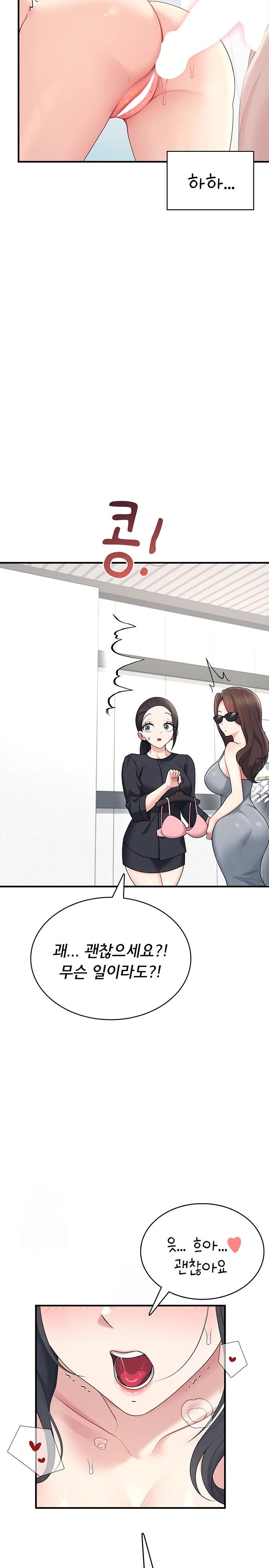 18+ Wireless Onahole Raw Chapter 27 page 15
