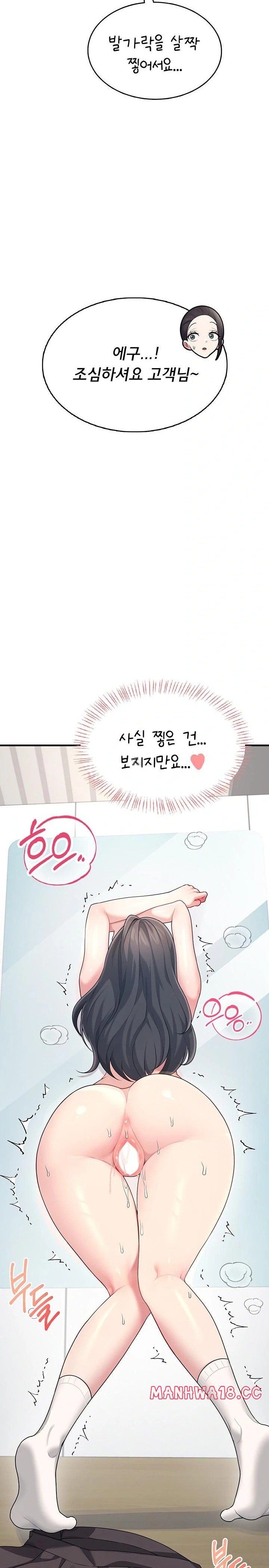 18+ Wireless Onahole Raw Chapter 27 page 16