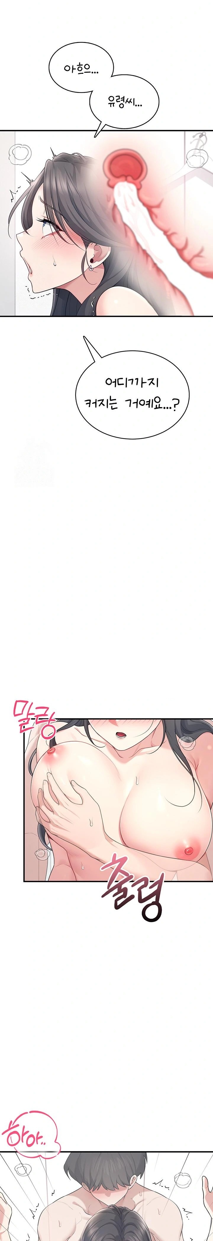 18+ Wireless Onahole Raw Chapter 27 page 18