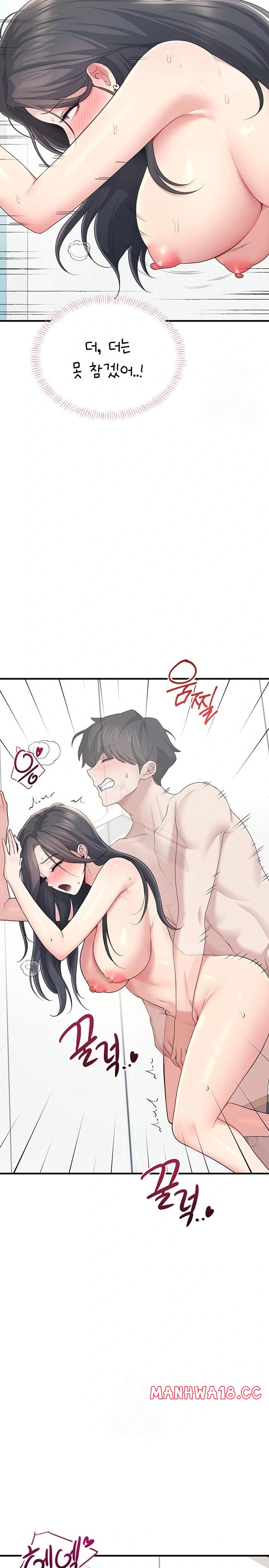 18+ Wireless Onahole Raw Chapter 27 page 20